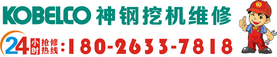 神鋼.png