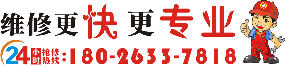 維修更專業(yè).png
